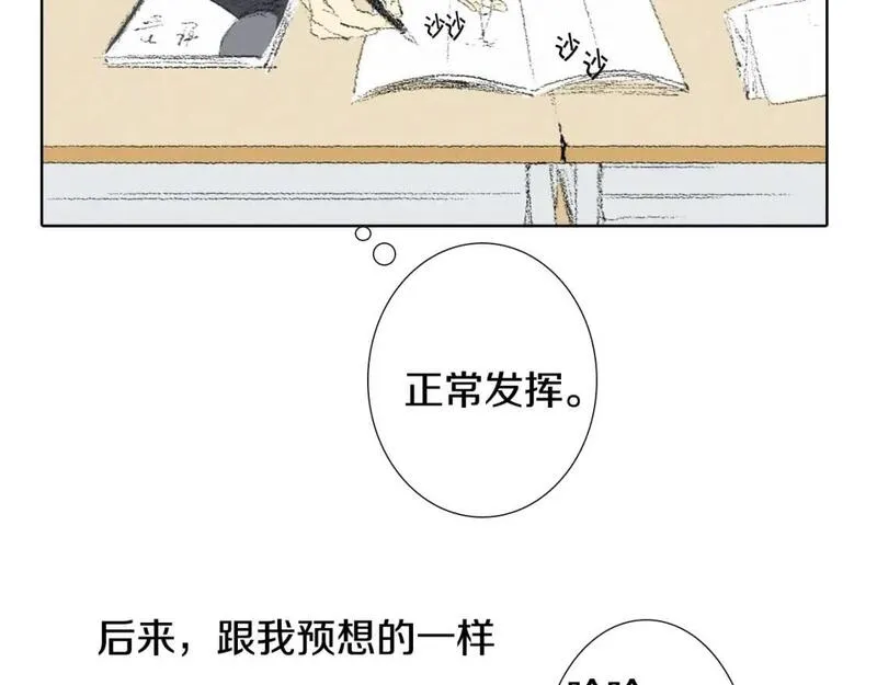 望帝春心托杜鹃中的托是入声字漫画,第11话 假期时光10图