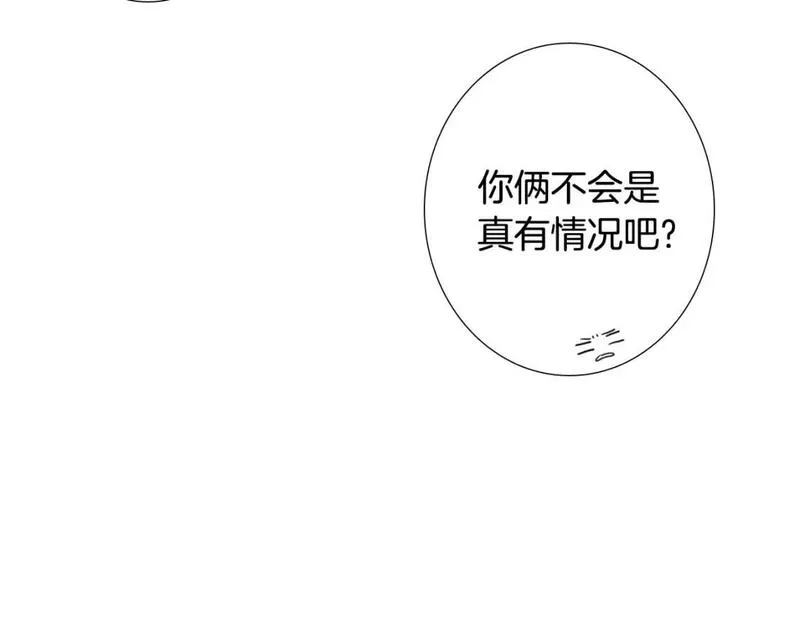 望帝春心托杜鹃中的托是入声字漫画,第11话 假期时光34图