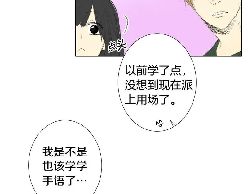 望帝春心托杜鹃中的托是入声字漫画,第11话 假期时光63图