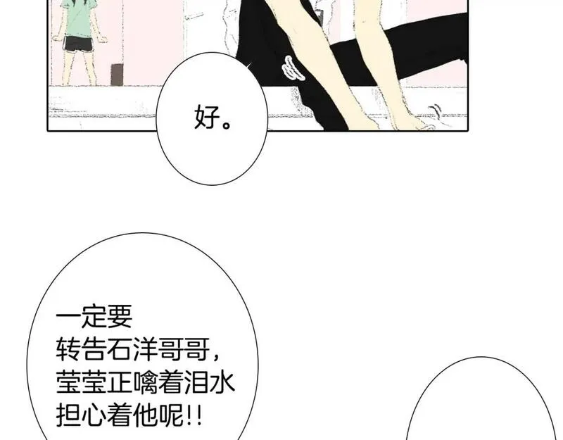 望帝春心托杜鹃中的托是入声字漫画,第12话 去他家37图