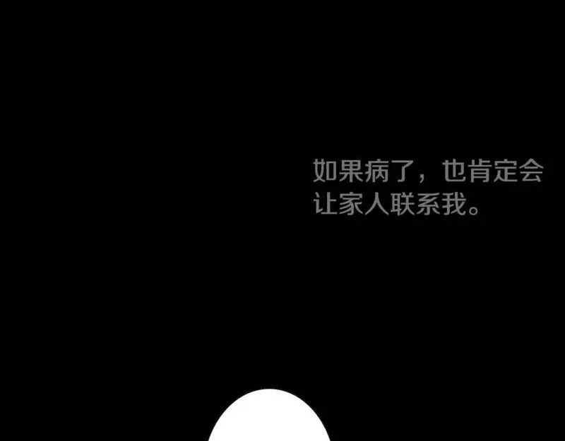 望帝春心托杜鹃中的托是入声字漫画,第12话 去他家9图