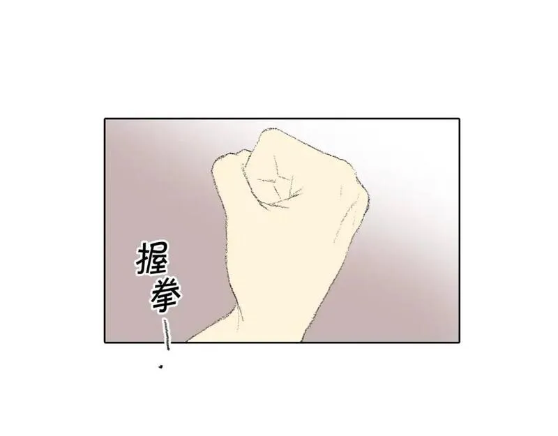 望帝春心托杜鹃中的托是入声字漫画,第12话 去他家80图