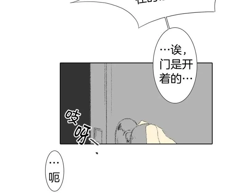 望帝春心托杜鹃中的托是入声字漫画,第12话 去他家101图