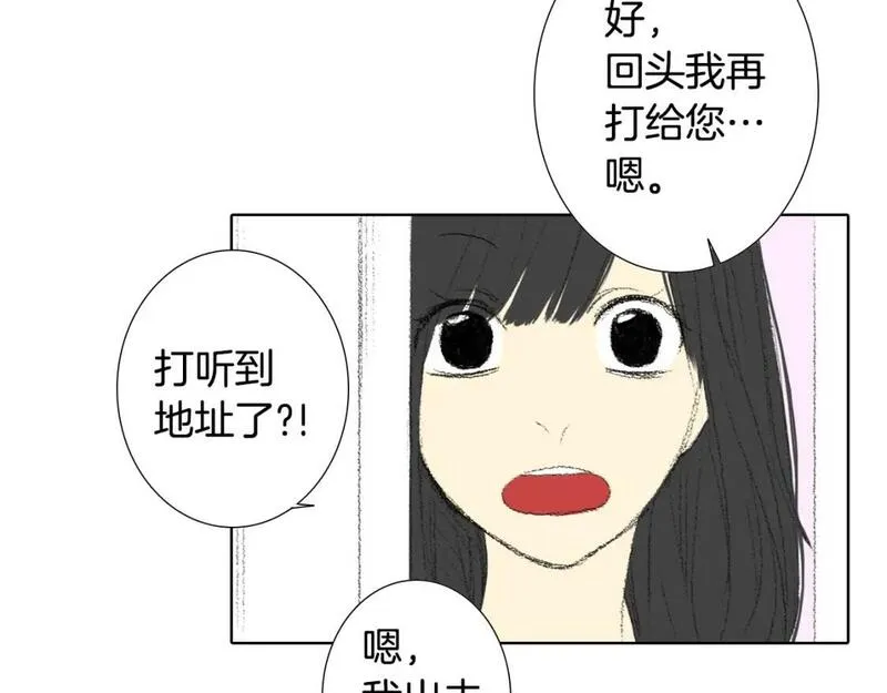 望帝春心托杜鹃中的托是入声字漫画,第12话 去他家34图