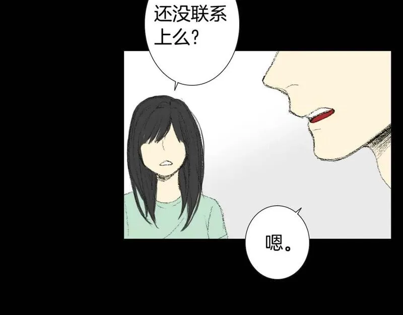 望帝春心托杜鹃中的托是入声字漫画,第12话 去他家10图