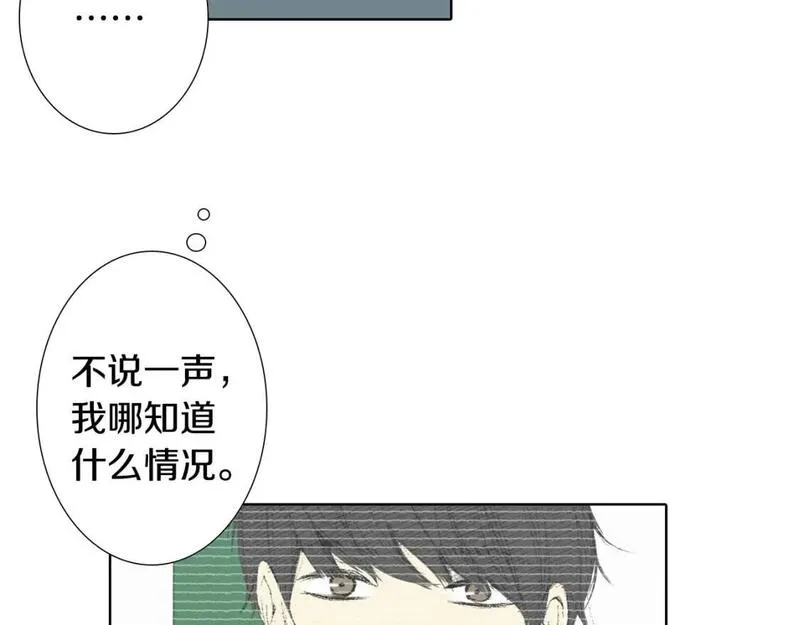 望帝春心托杜鹃中的托是入声字漫画,第12话 去他家48图