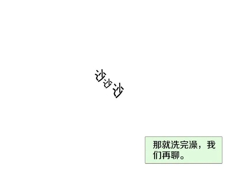 望帝春心托杜鹃中的托是入声字漫画,第13话 同桌被打51图