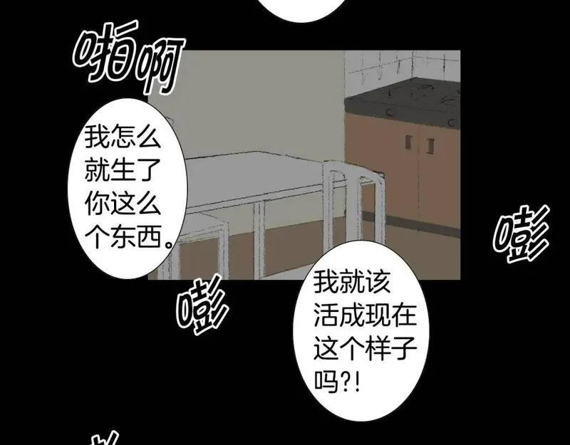 望帝春心托杜鹃中的托是入声字漫画,第13话 同桌被打87图