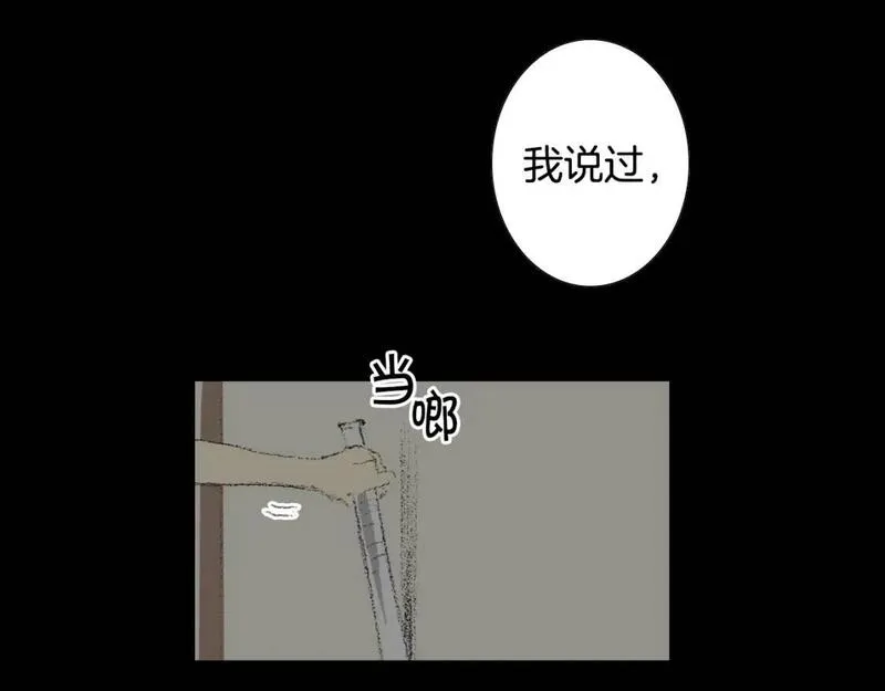 望帝春心托杜鹃中的托是入声字漫画,第13话 同桌被打91图