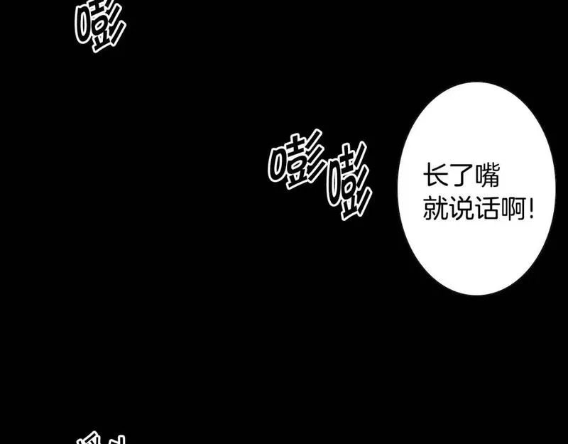 望帝春心托杜鹃中的托是入声字漫画,第13话 同桌被打88图