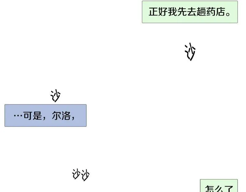 望帝春心托杜鹃中的托是入声字漫画,第13话 同桌被打52图