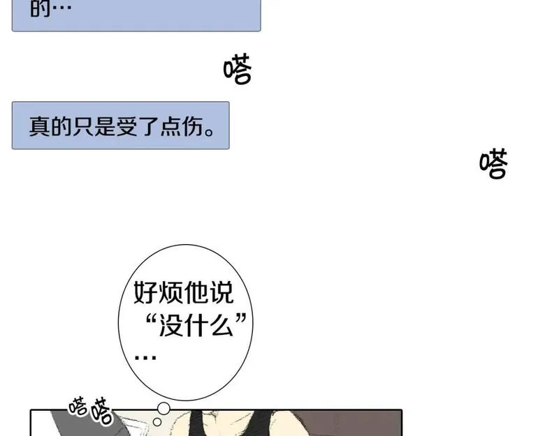 望帝春心托杜鹃中的托是入声字漫画,第13话 同桌被打67图