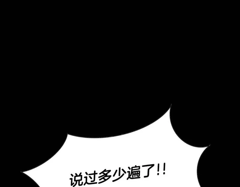 望帝春心托杜鹃中的托是入声字漫画,第13话 同桌被打96图