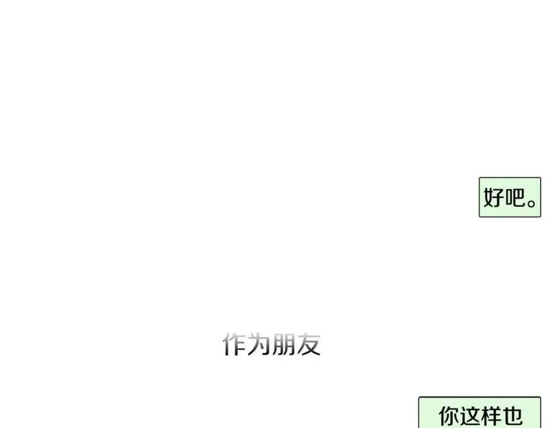 望帝春心托杜鹃中的托是入声字漫画,第14话 悲惨童年117图