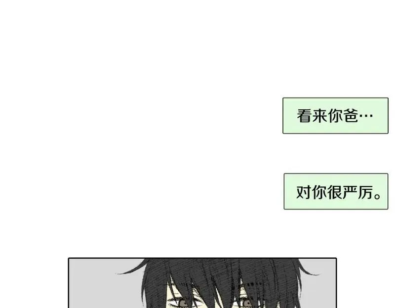 望帝春心托杜鹃中的托是入声字漫画,第14话 悲惨童年99图