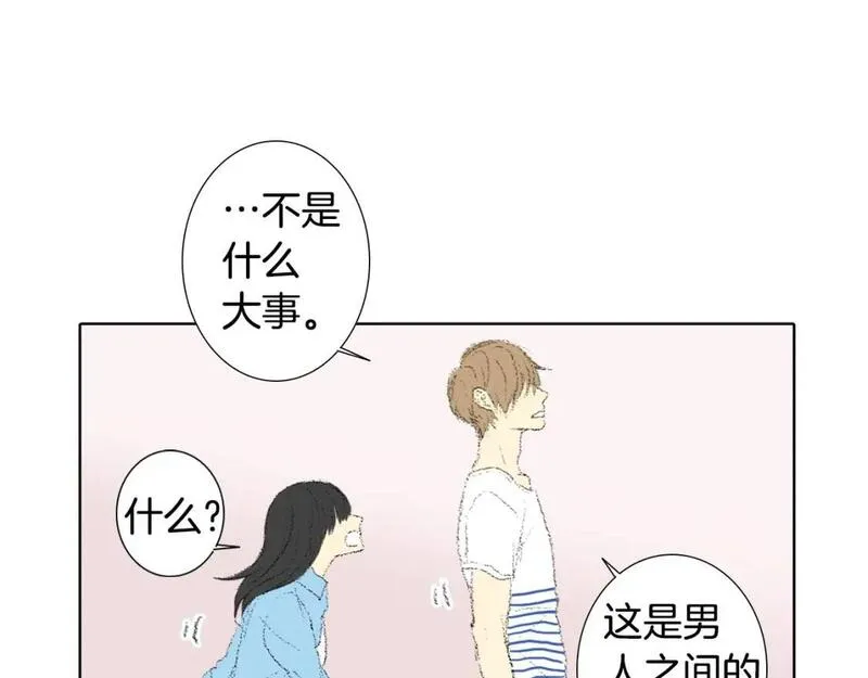 望帝春心托杜鹃中的托是入声字漫画,第15话 噩梦31图