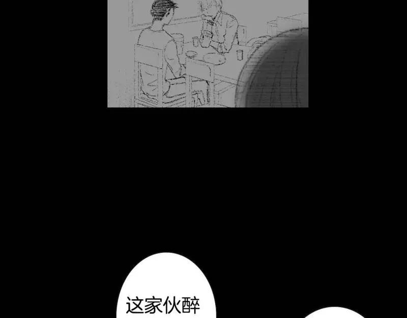 望帝春心托杜鹃中的托是入声字漫画,第15话 噩梦73图