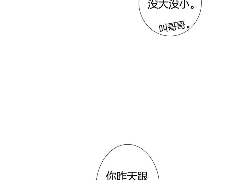 望帝春心托杜鹃中的托是入声字漫画,第15话 噩梦27图