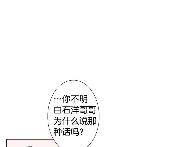 望帝春心托杜鹃中的托是入声字漫画,第15话 噩梦41图