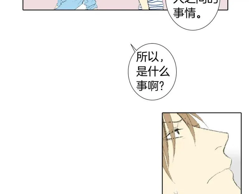 望帝春心托杜鹃中的托是入声字漫画,第15话 噩梦32图