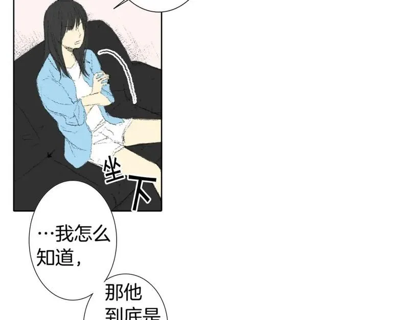 望帝春心托杜鹃中的托是入声字漫画,第15话 噩梦42图