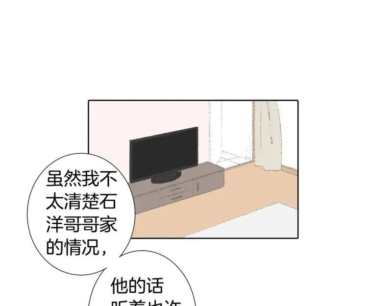 望帝春心托杜鹃中的托是入声字漫画,第15话 噩梦44图