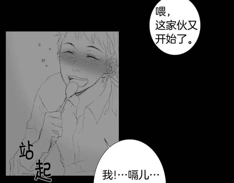 望帝春心托杜鹃中的托是入声字漫画,第15话 噩梦77图