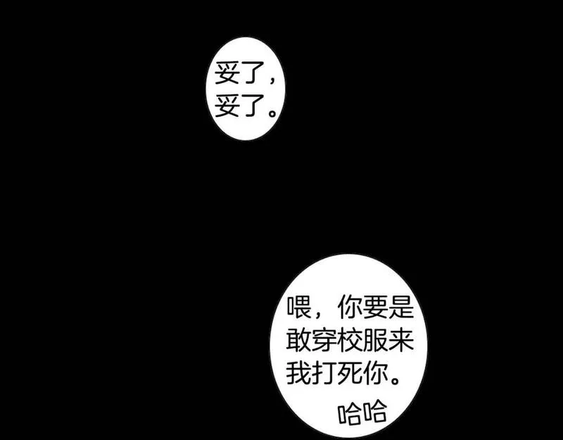 望帝春心托杜鹃中的托是入声字漫画,第15话 噩梦70图