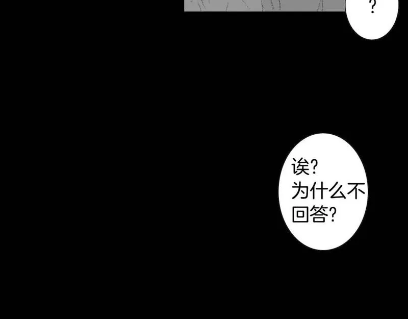 望帝春心托杜鹃中的托是入声字漫画,第15话 噩梦82图