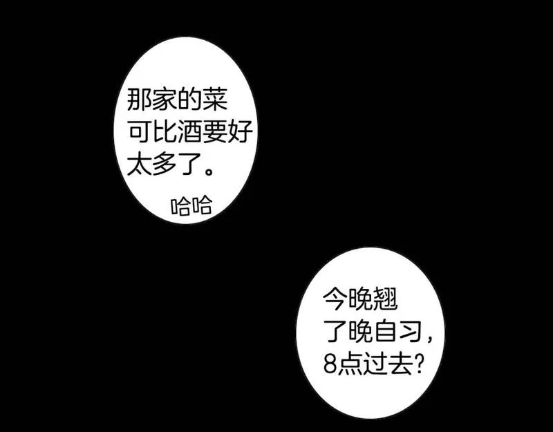 望帝春心托杜鹃中的托是入声字漫画,第15话 噩梦69图