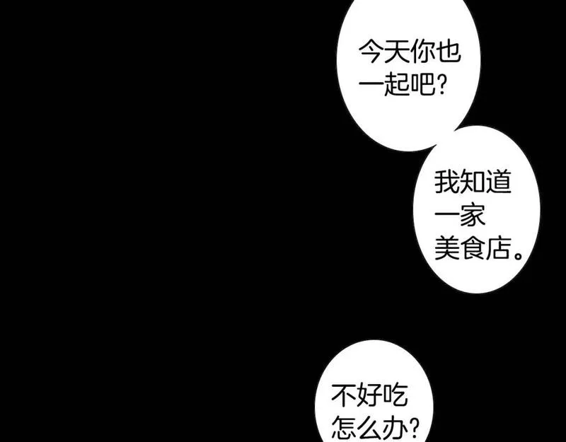 望帝春心托杜鹃中的托是入声字漫画,第15话 噩梦66图