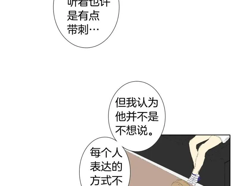 望帝春心托杜鹃中的托是入声字漫画,第15话 噩梦45图