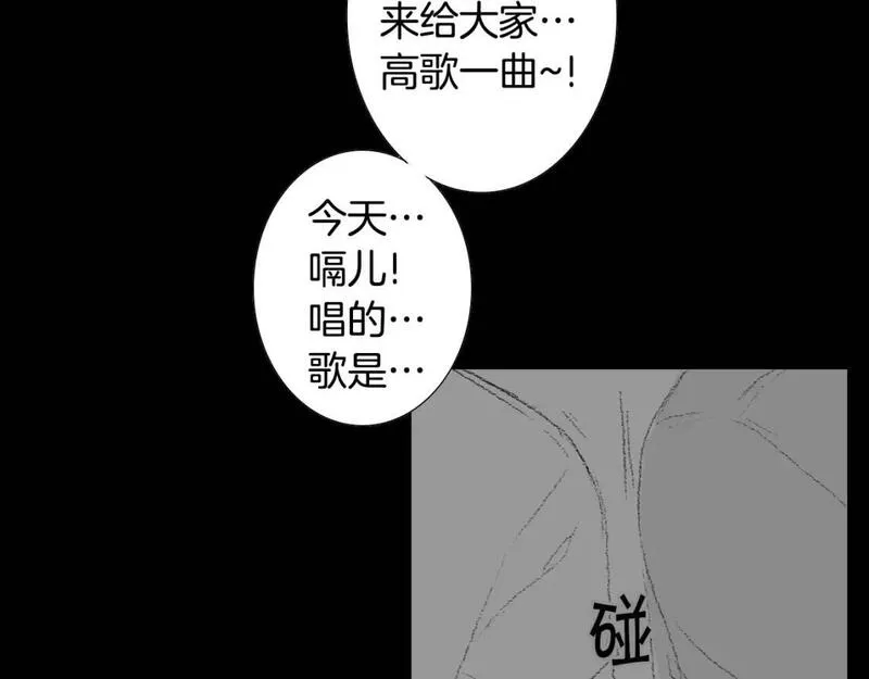 望帝春心托杜鹃中的托是入声字漫画,第15话 噩梦78图