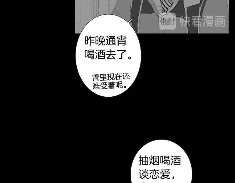 望帝春心托杜鹃中的托是入声字漫画,第15话 噩梦64图