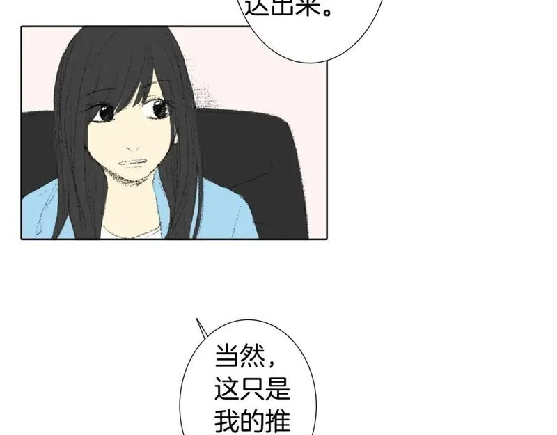 望帝春心托杜鹃中的托是入声字漫画,第15话 噩梦47图