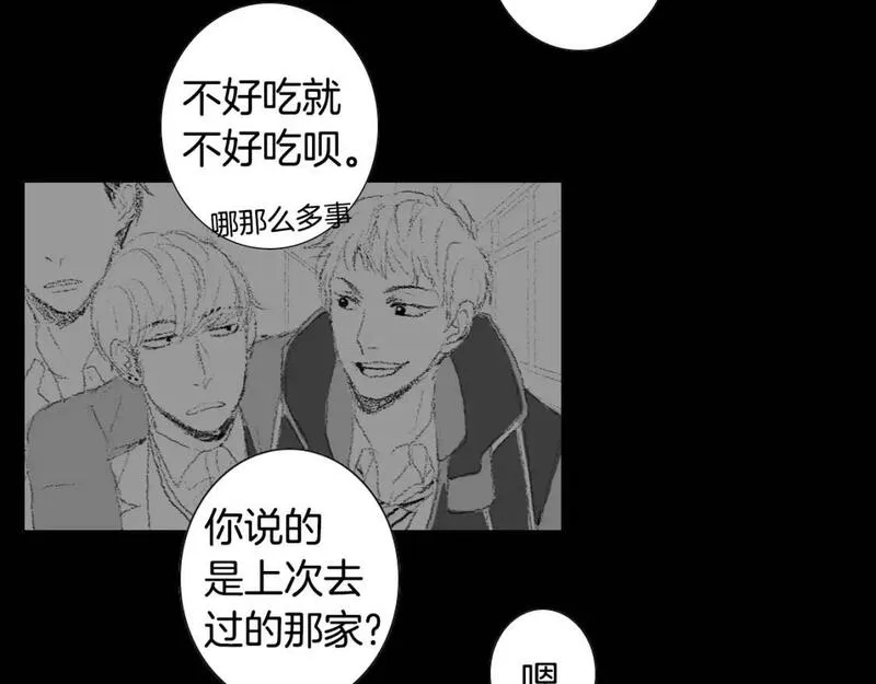 望帝春心托杜鹃中的托是入声字漫画,第15话 噩梦67图