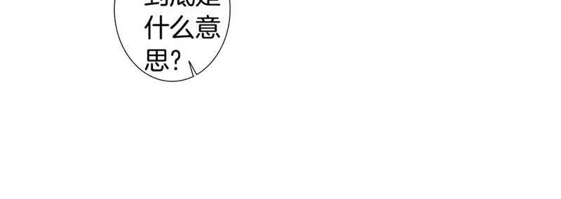 望帝春心托杜鹃中的托是入声字漫画,第15话 噩梦43图