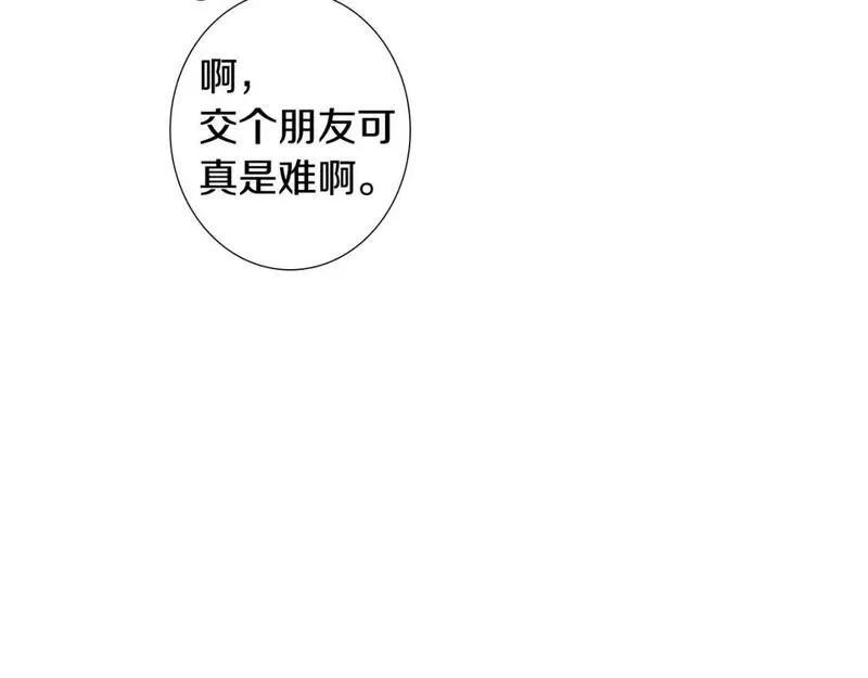 望帝春心托杜鹃中的托是入声字漫画,第15话 噩梦56图