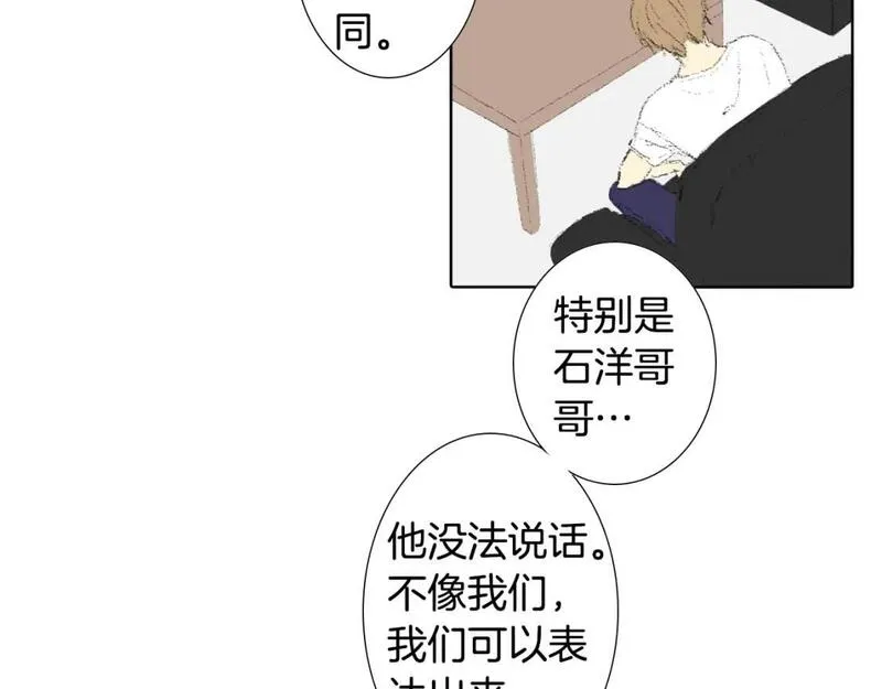 望帝春心托杜鹃中的托是入声字漫画,第15话 噩梦46图