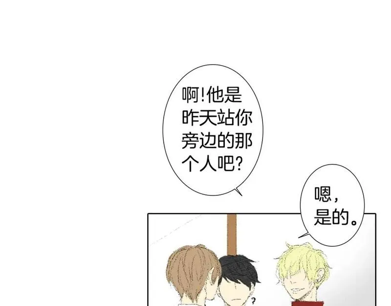 望帝春心托杜鹃中的托是入声字漫画,第16话 老同学103图