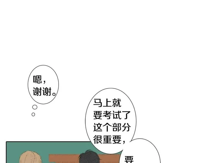 望帝春心托杜鹃中的托是入声字漫画,第16话 老同学16图