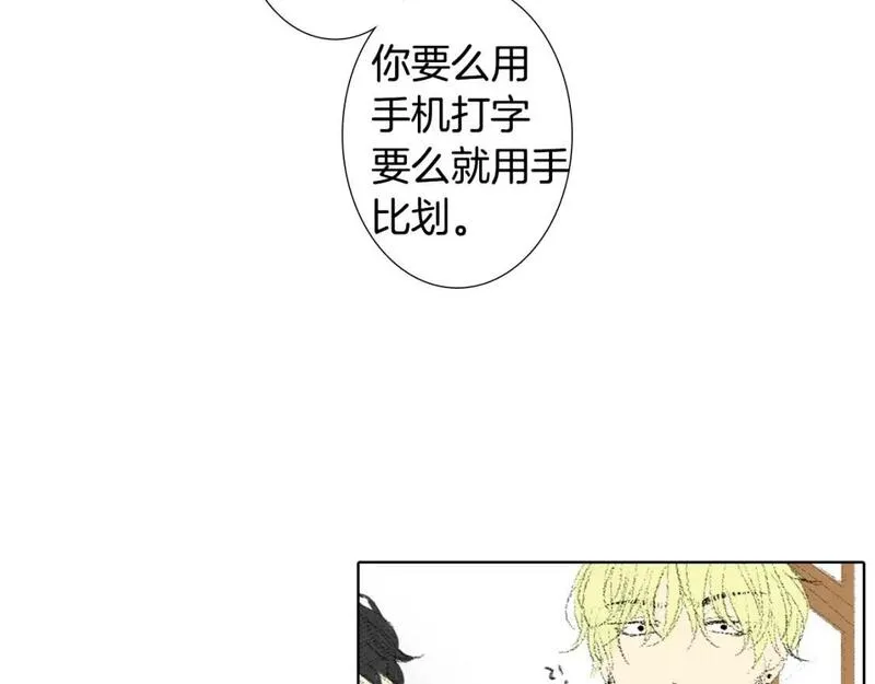 望帝春心托杜鹃中的托是入声字漫画,第16话 老同学108图