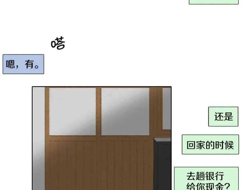 望帝春心托杜鹃中的托是入声字漫画,第16话 老同学37图