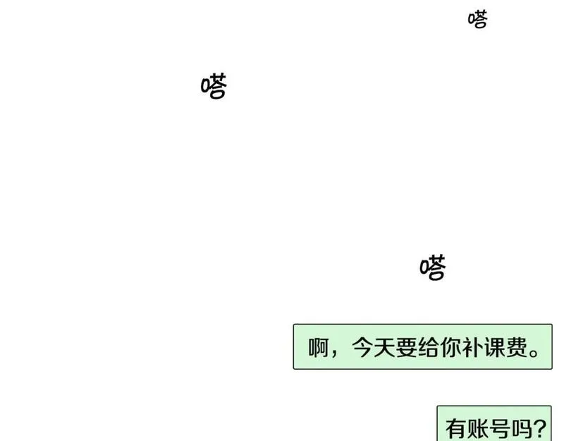 望帝春心托杜鹃中的托是入声字漫画,第16话 老同学36图