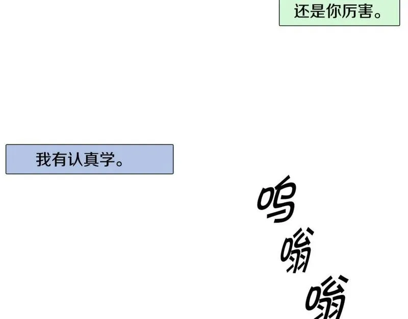 望帝春心托杜鹃中的托是入声字漫画,第16话 老同学73图