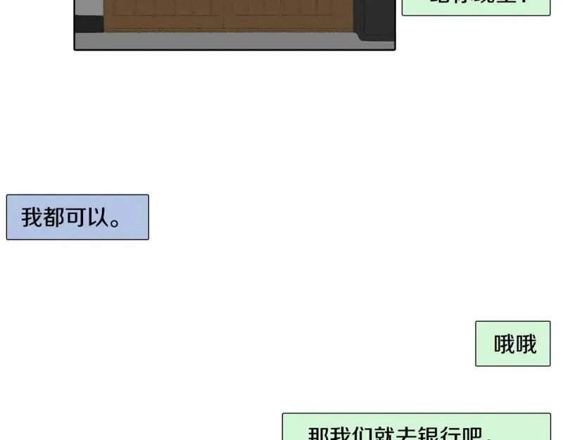 望帝春心托杜鹃中的托是入声字漫画,第16话 老同学38图