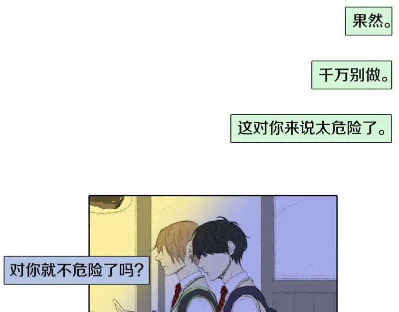 望帝春心托杜鹃中的托是入声字漫画,第16话 老同学50图