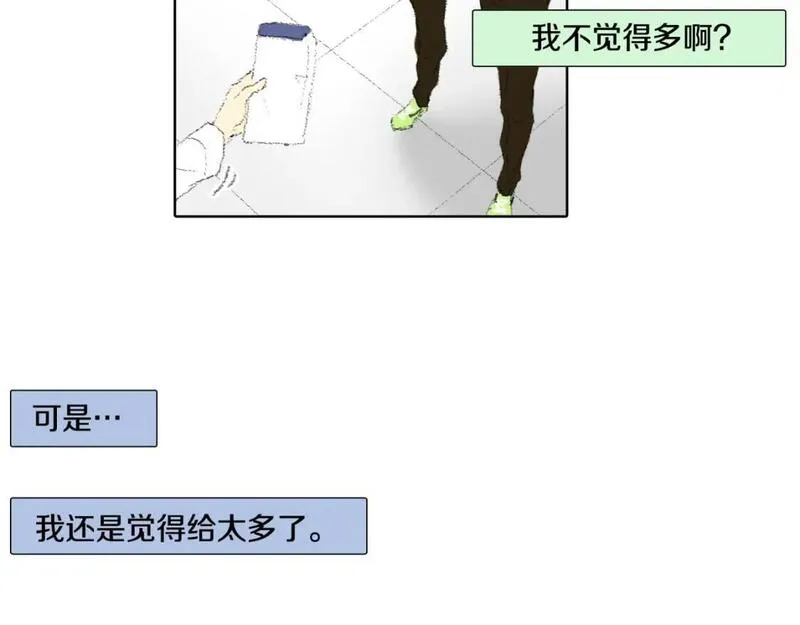 望帝春心托杜鹃中的托是入声字漫画,第16话 老同学65图