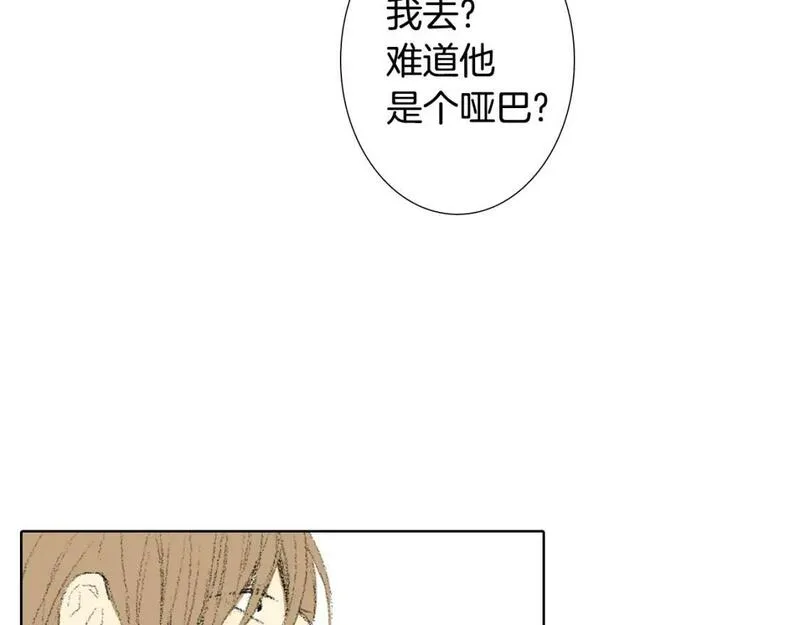 望帝春心托杜鹃中的托是入声字漫画,第16话 老同学110图