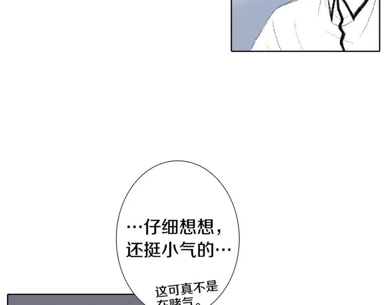 望帝春心托杜鹃中的托是入声字漫画,第16话 老同学13图